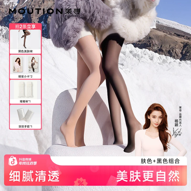 【1肤1黑组合】茉寻新款黑丝假透肉打底裤袜光腿裸感琥珀流光DY-1