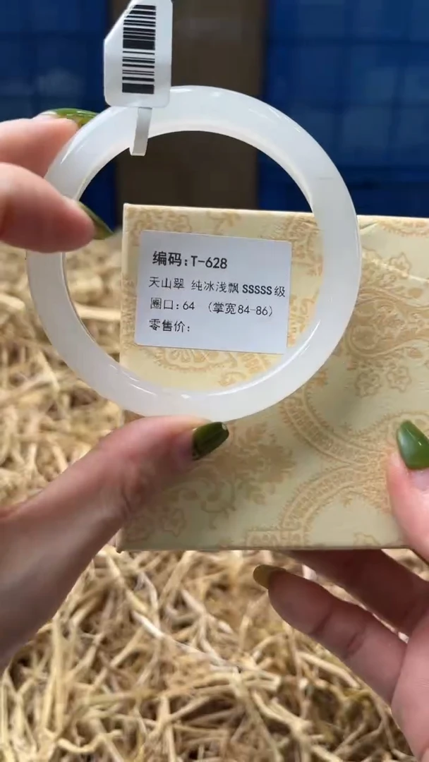未镶嵌手镯石英质玉T628