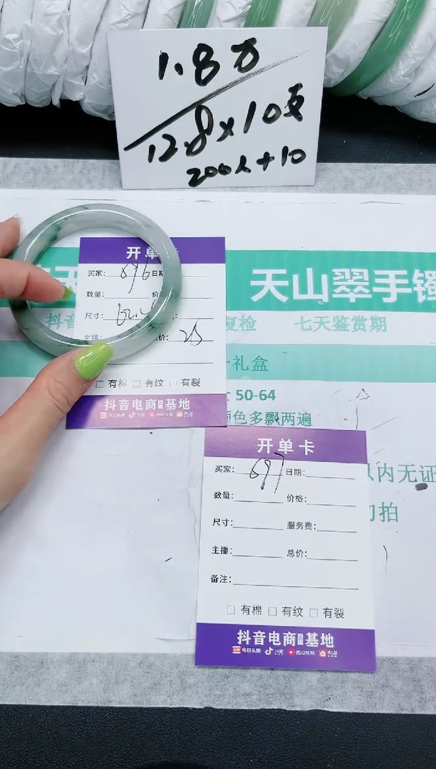 石英质玉手镯未镶嵌596/62
