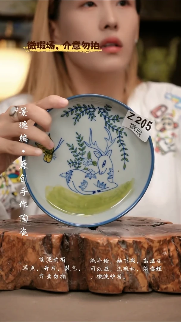 其他WZ205陶然集器瓷器