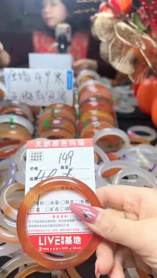 【闪购商品】玛瑙/玉髓手镯未镶嵌149