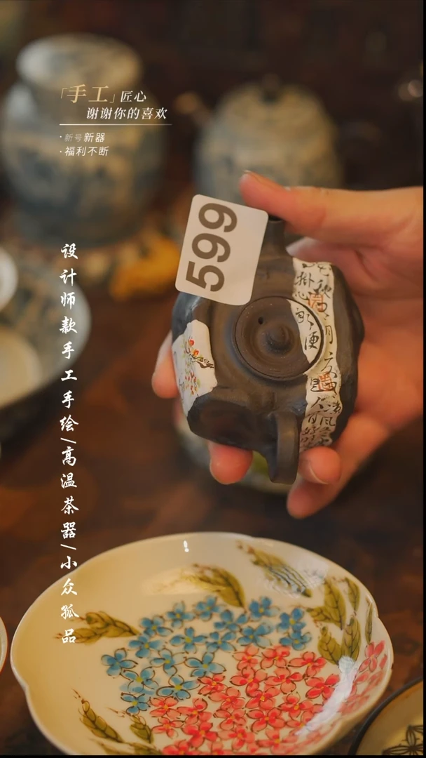 【吾二】瓷片***瓷片599