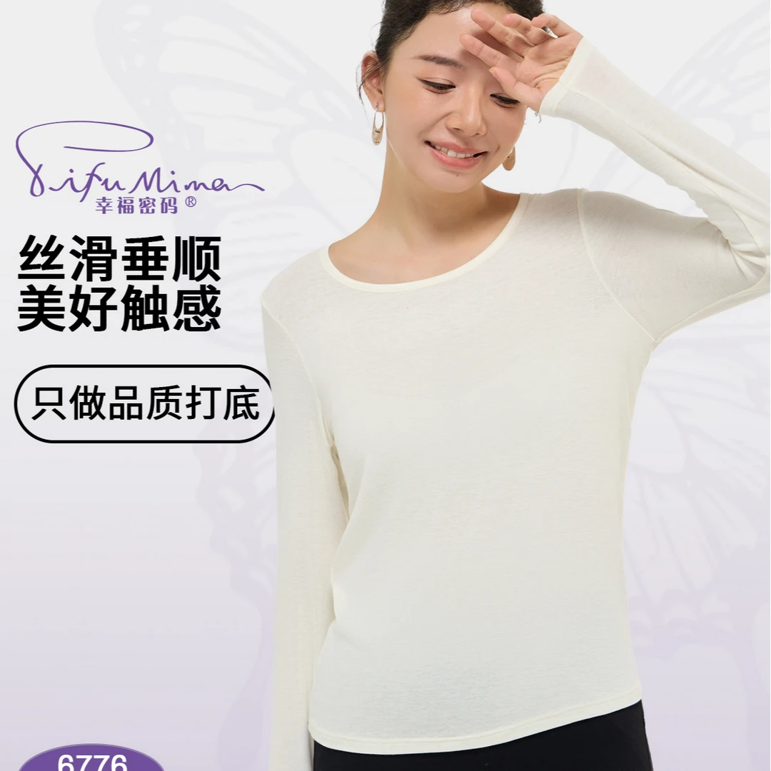 羊乐多冬季打底衣（领高可选）