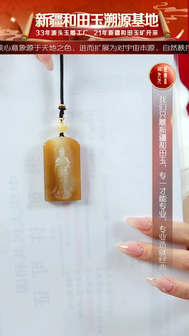 项链未镶嵌和田玉新疆和田玉糖白观音牌约52*30*8mm