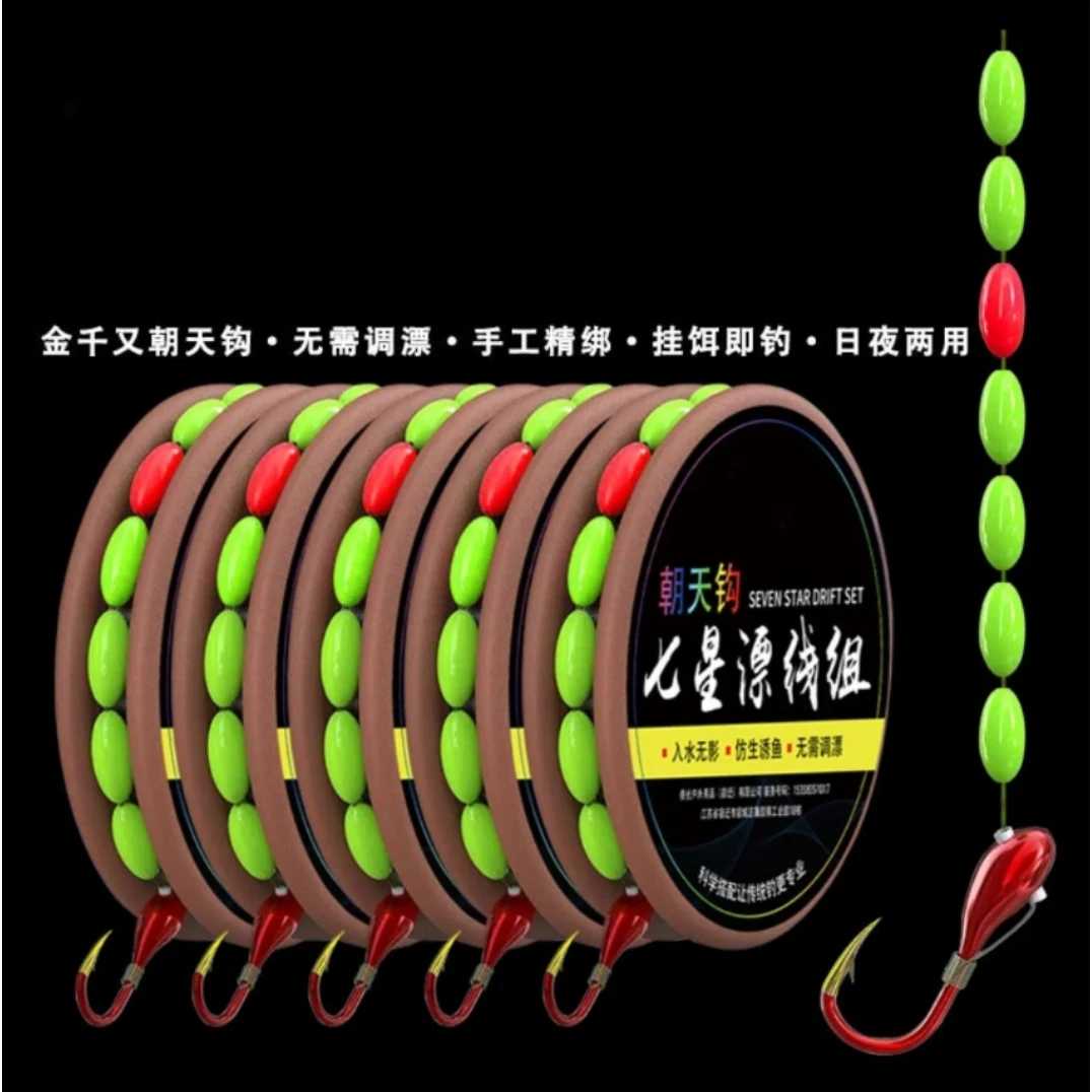 七星漂线组绑好朝天钩鱼线成品套装全套传统钓无需调漂强拉力鲫鱼