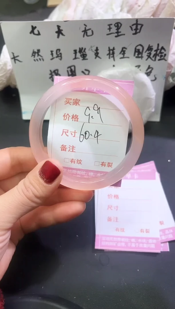 手镯玛瑙/玉髓未镶嵌1