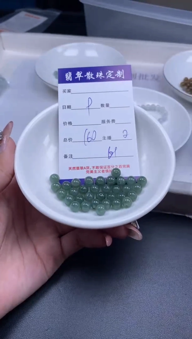 颈饰未镶嵌翡翠贞城散珠批发DIY编制多样性发货