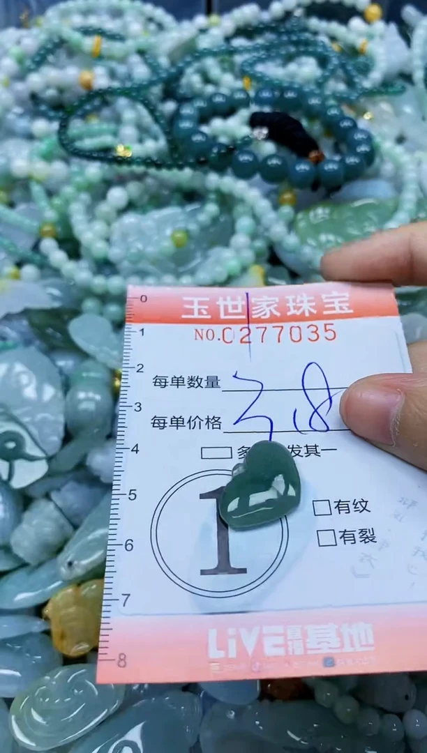 翡翠未镶嵌颈饰闪购0277035