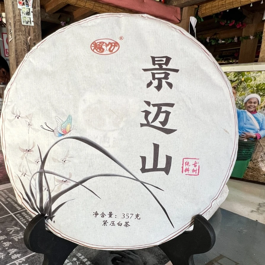 景迈山普洱白茶，蜜香显著滋味浓郁、回甘悠远