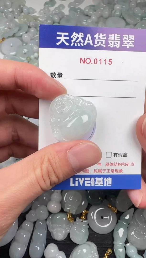 吊坠(不含链)未镶嵌翡翠115