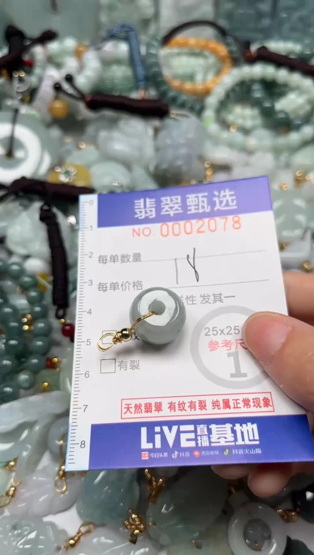 【闪购商品】翡翠颈饰未镶嵌00..2078