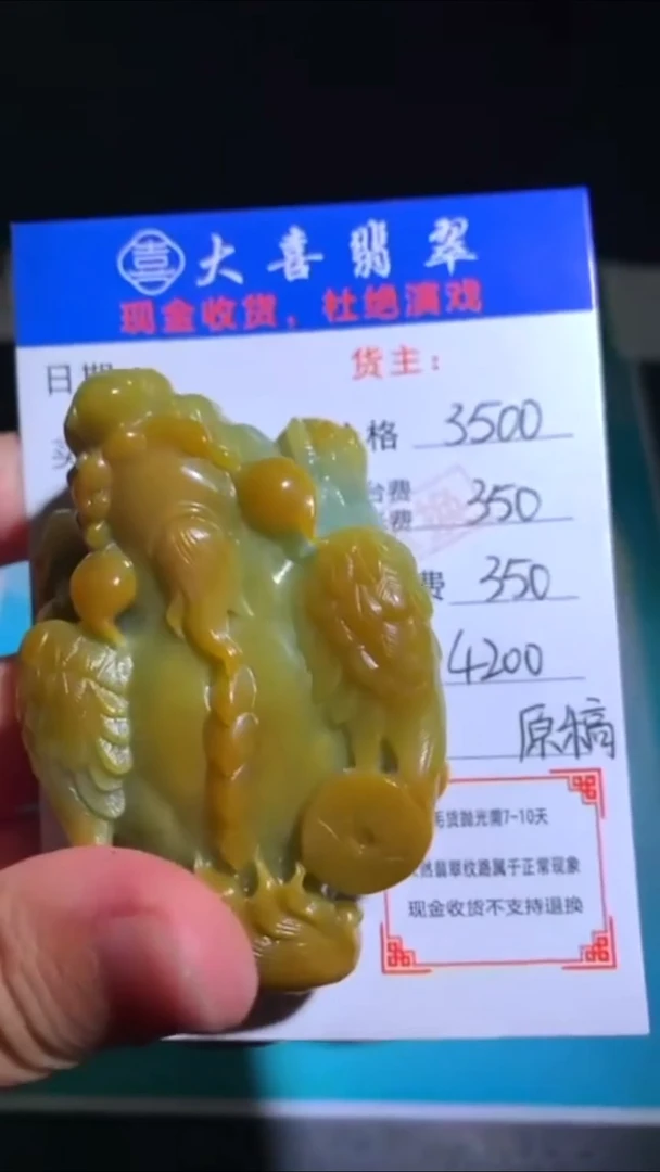 未镶嵌定制翡翠毛货-不退不换-