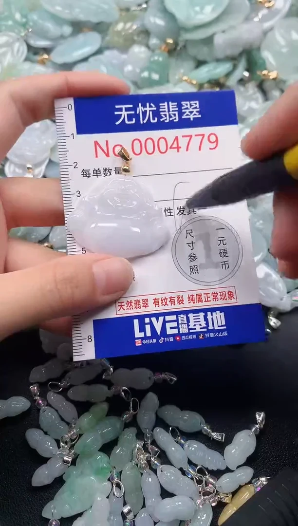 吊坠(不含链)未镶嵌翡翠4779
