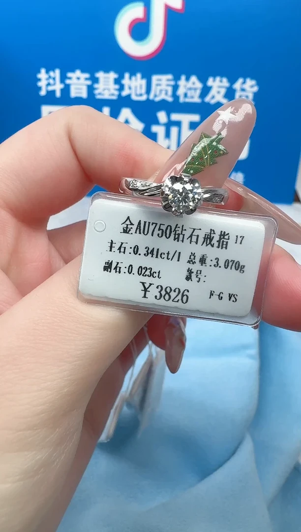 【闪购商品】钻石戒指/指环18K金镶嵌34分扭壁花苞