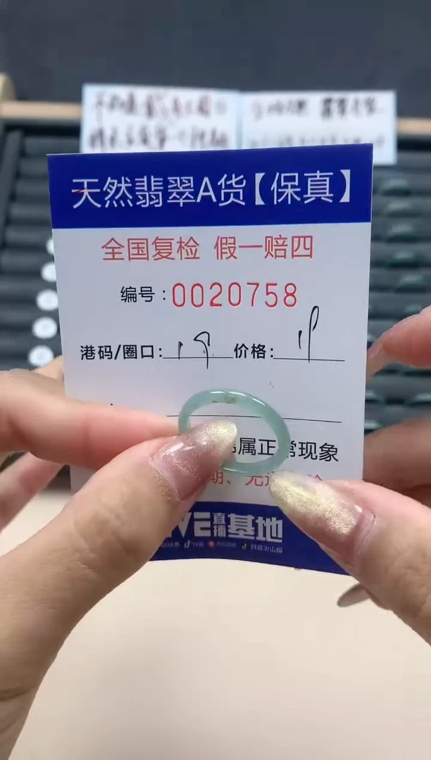 【闪购商品】翡翠戒指未镶嵌天然翡翠20758