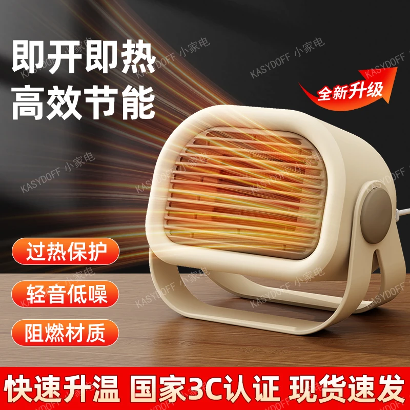 kasydoff桌面暖风机家用省电速热办公室学生宿舍电暖气小型取暖器