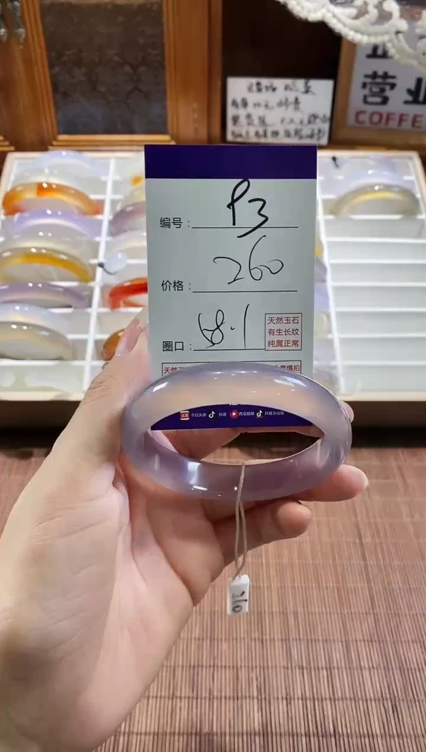 手镯玛瑙/玉髓未镶嵌93