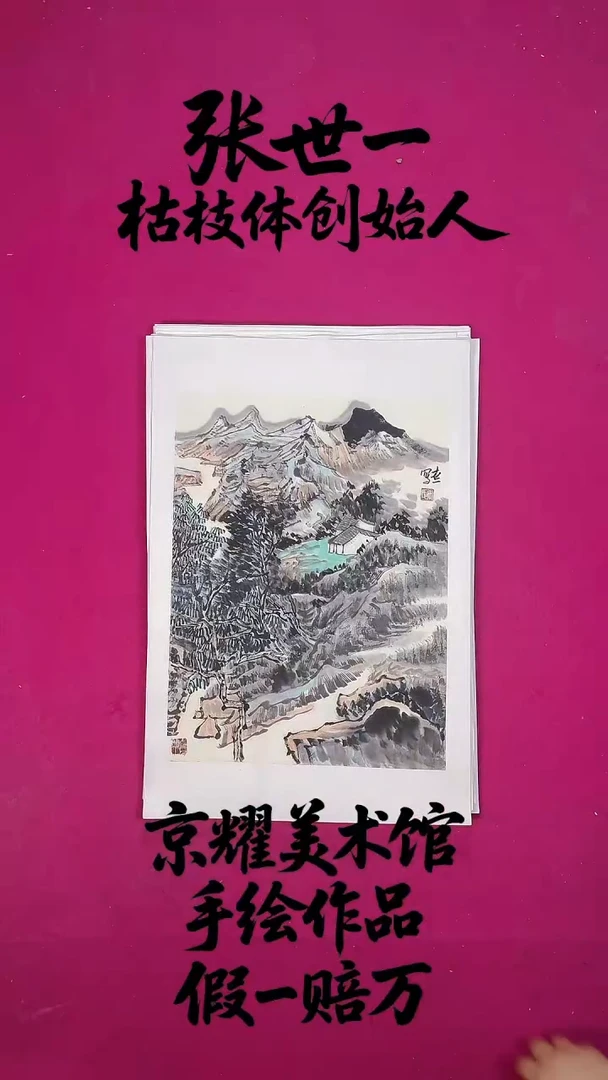 国画1.4平尺国画作品