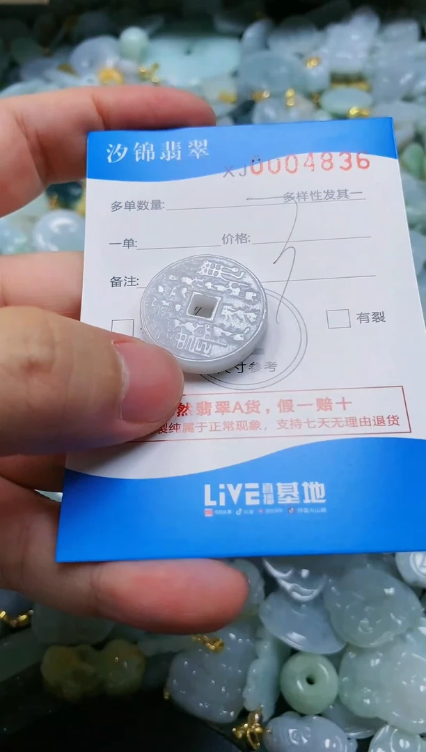 翡翠未镶嵌颈饰闪购商品0004836