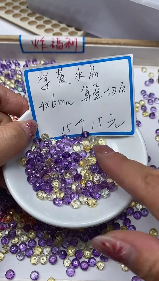 【闪购商品】水晶散珠未镶嵌L250紫黄水晶4*6mm15颗15元