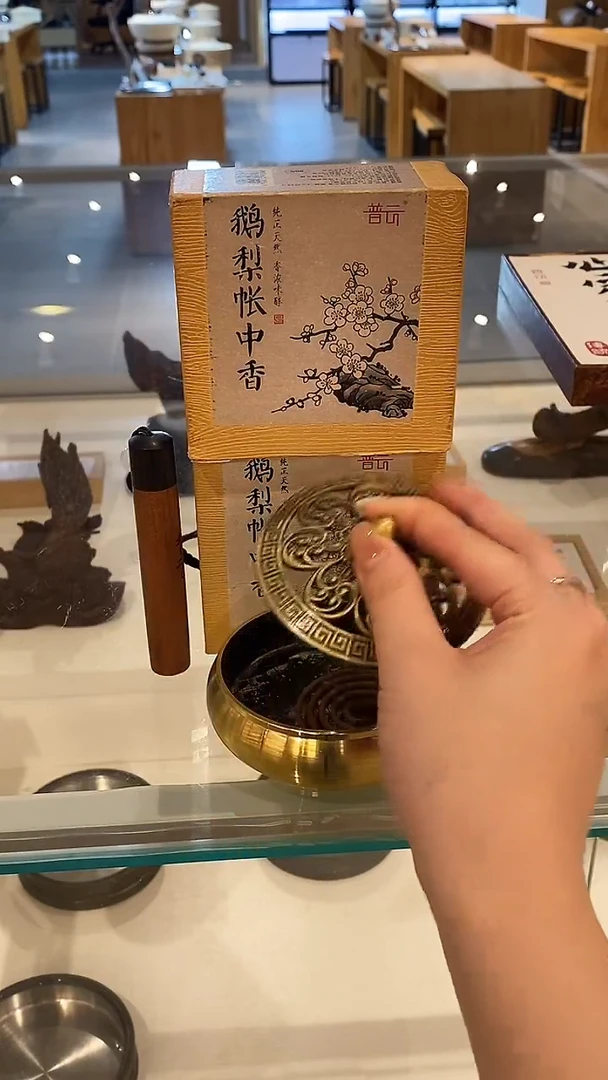 香篆1W****r普云/精品二苏旧局/卧香1.8×21CM-盒装30克