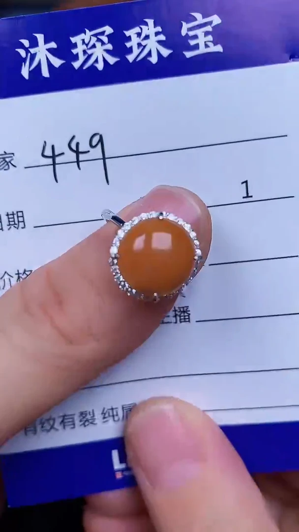 翡翠戒指未镶嵌4490