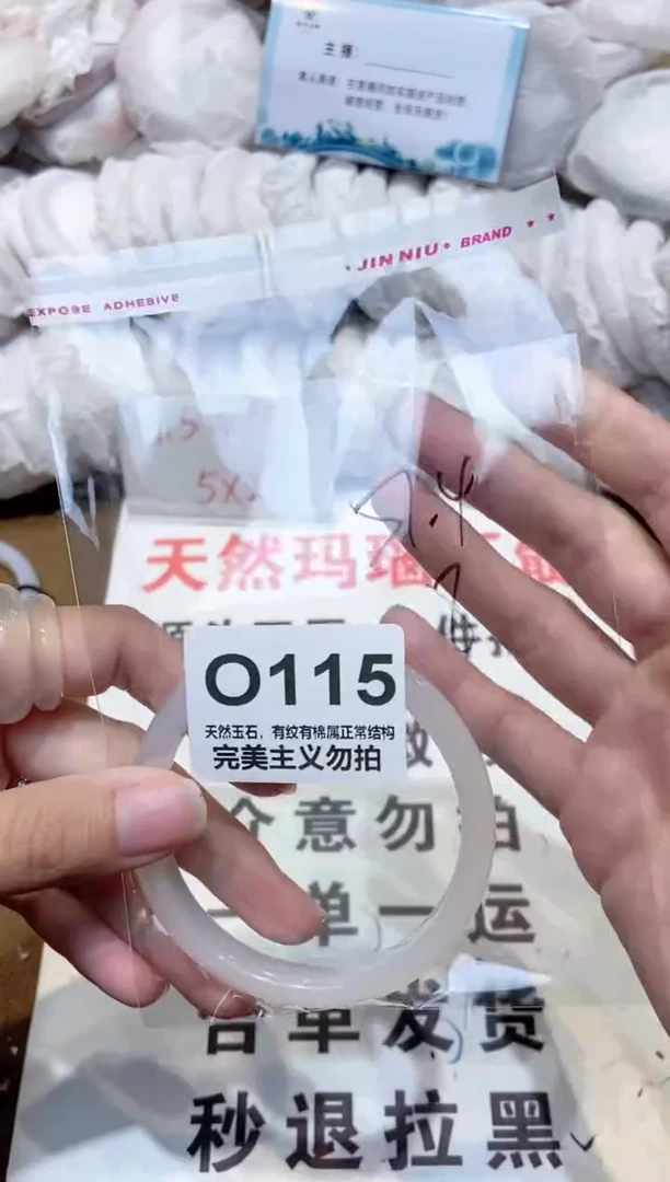 手镯玛瑙/玉髓未镶嵌57