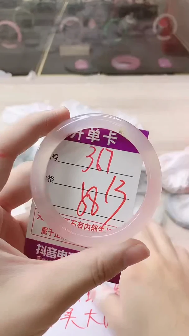 手镯玛瑙/玉髓未镶嵌367