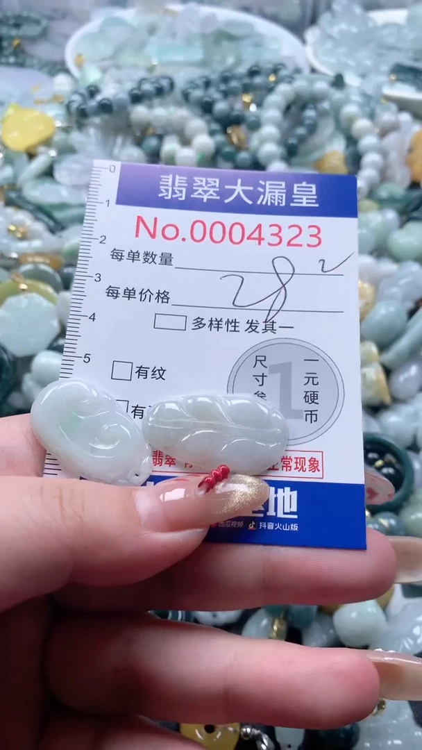 【闪购商品】翡翠吊坠(不含链)未镶嵌4323