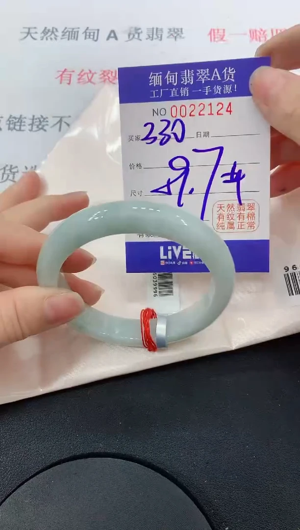 未镶嵌手镯翡翠24