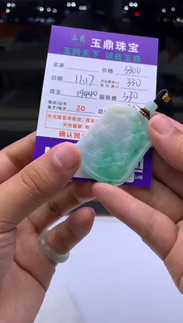 未镶嵌定制翡翠J*  F0500668