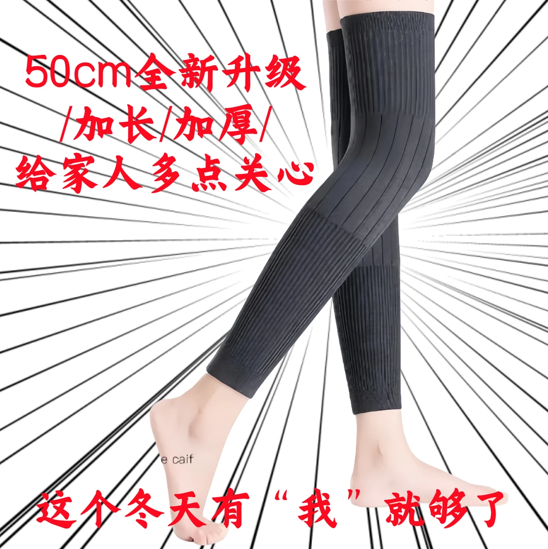 加长防滑加厚保暖护膝男女同款适合秋冬季佩戴