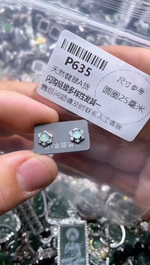 【闪购商品】翡翠颈饰未镶嵌P635耳钉