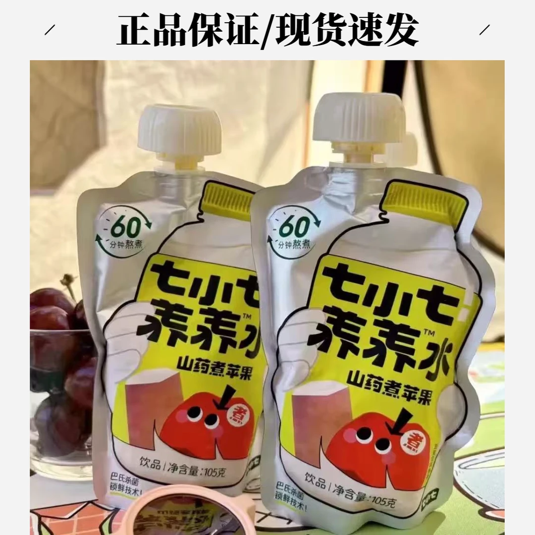 【七小七】养养水山药煮苹果汁儿童版四神汤开袋即食装零食谱