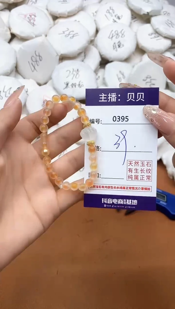 玛瑙/玉髓手链未镶嵌0395手串