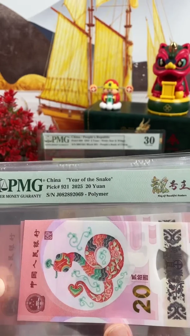 塑料蛇钞圆梦号68分，，，