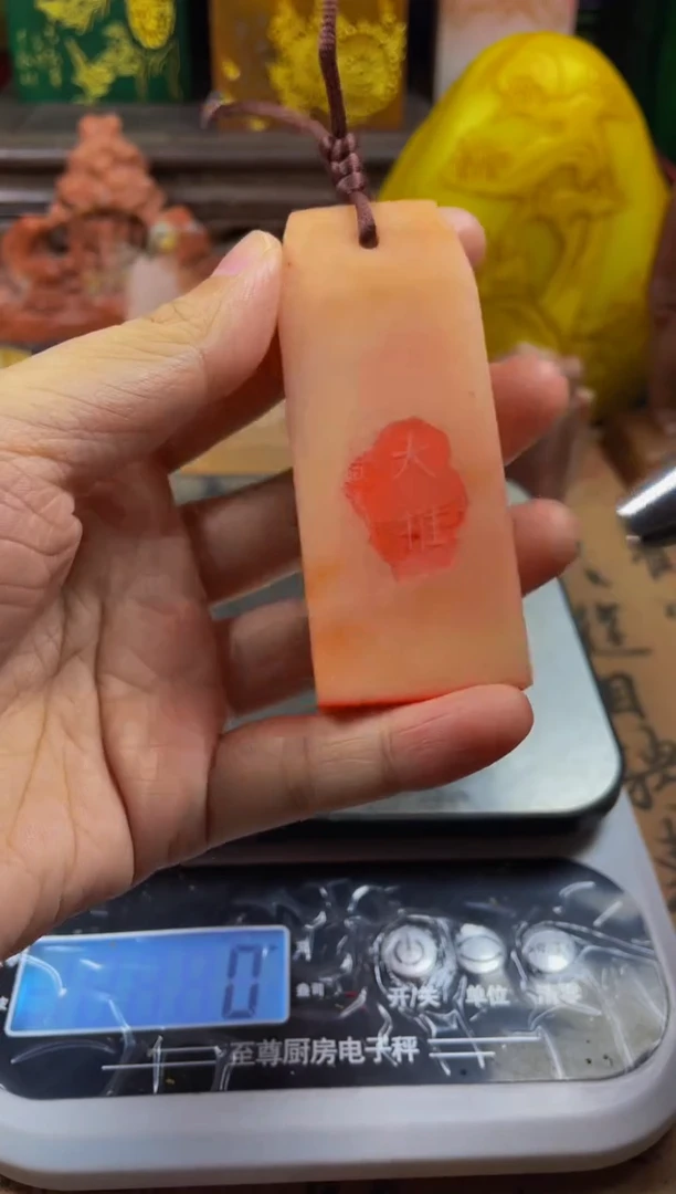 寿山石印石橘子冻手牌引首章 今日得闲且读书