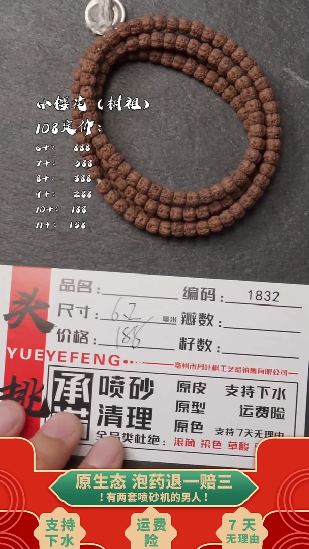 吊坠金刚菩提AAAAAA1832