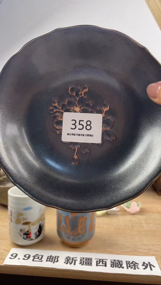 琉璃手工艺品358海外回流瓷器，默认微瑕