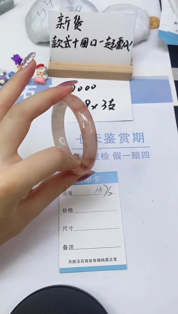 石英质玉（金丝玉）手镯未镶嵌A75  52.8