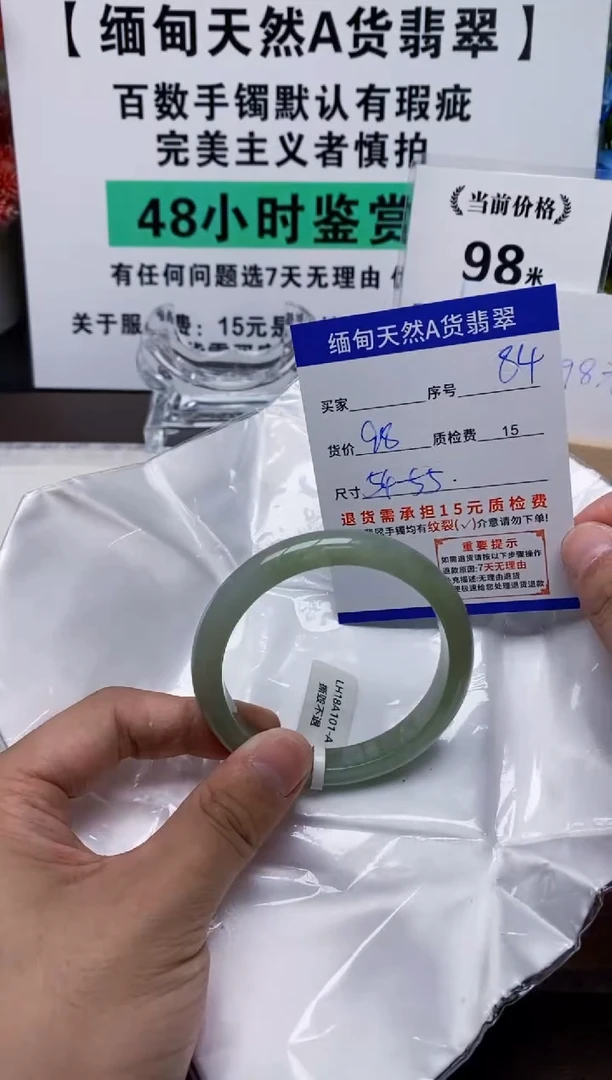 未镶嵌手镯翡翠84缅甸天然A货翡翠有瑕疵需包容，完美主义慎拍！