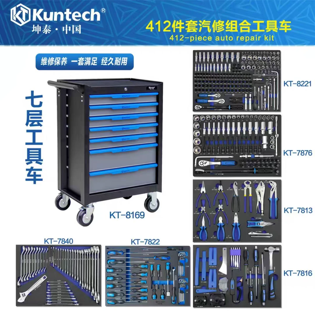 坤泰412多功能工具车七层工具柜汽修组合柜抽屉式车间维修移动