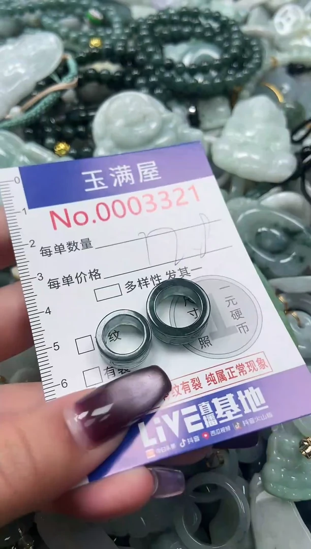 颈饰未镶嵌翡翠3321