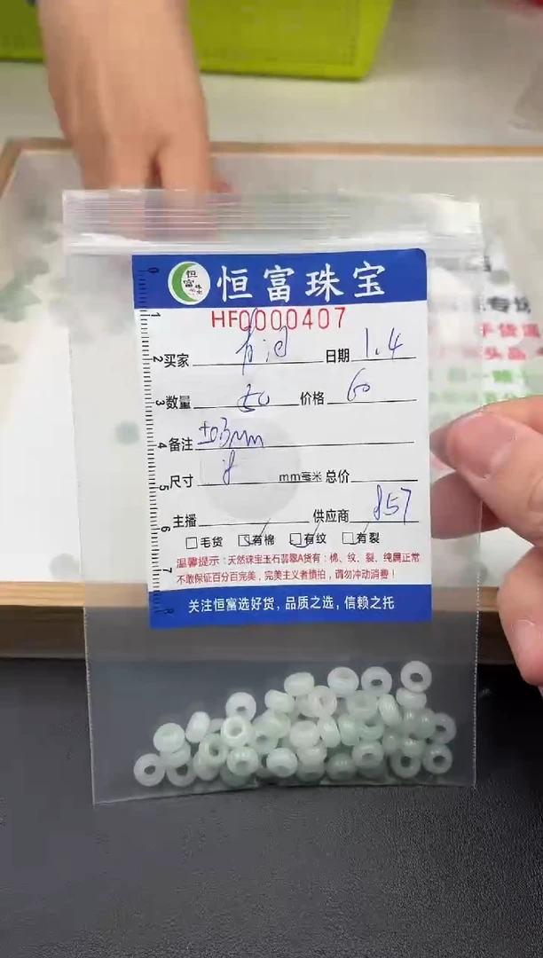 散珠翡翠青*甜甜圈外径卡8内径卡3左右