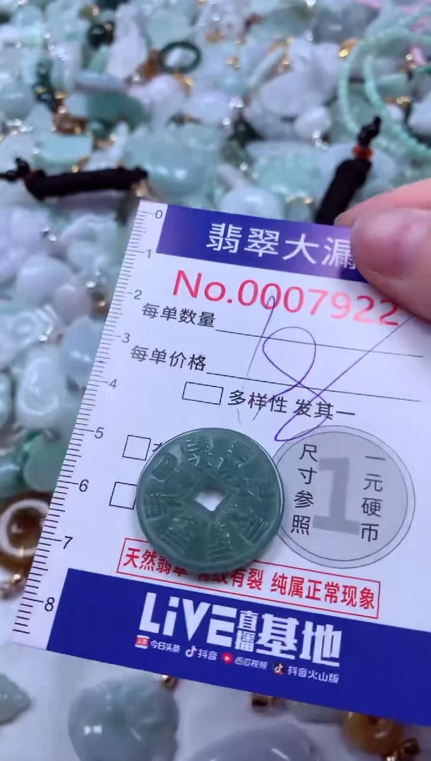 吊坠(不含链)未镶嵌翡翠7922