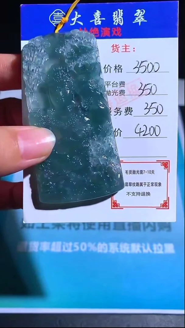 未镶嵌定制翡翠-毛货-不退不换-