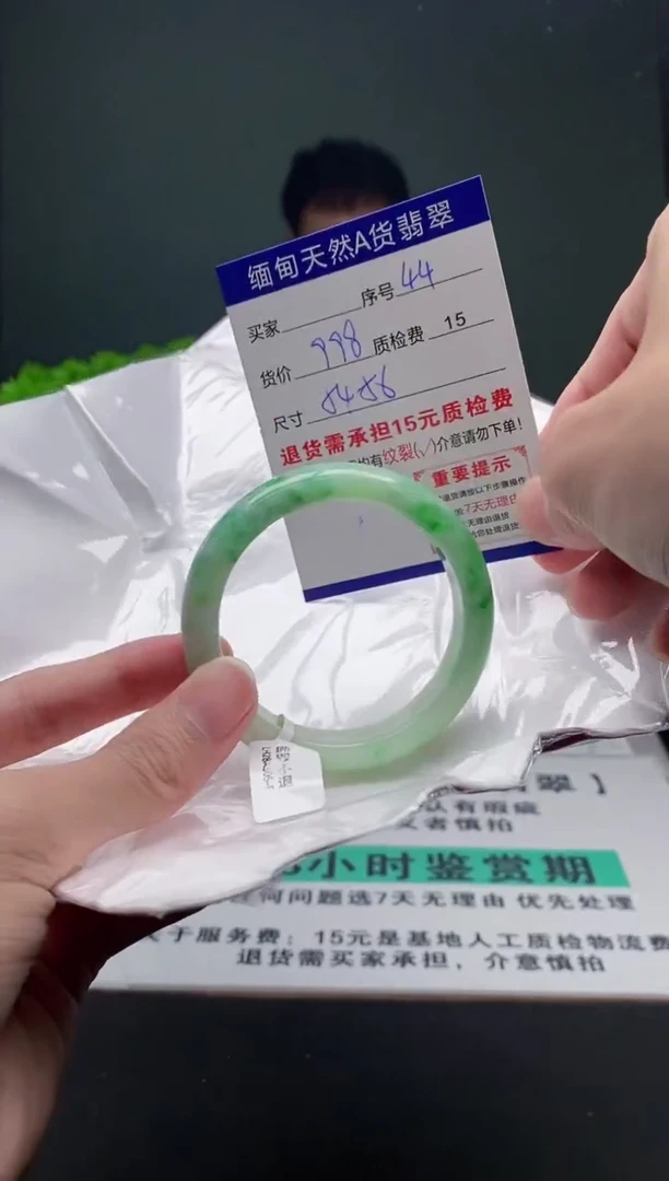 翡翠手镯未镶嵌44缅甸天然A货翡翠需包容瑕疵，介意慎拍