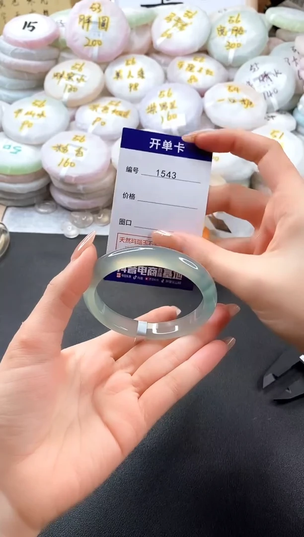 手镯玛瑙/玉髓未镶嵌1543圈口57