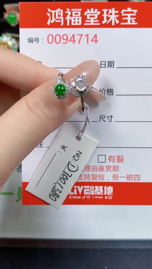 翡翠戒指银S925镶嵌4714