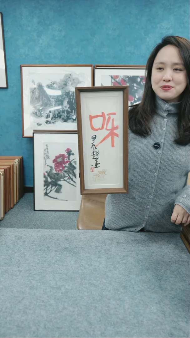 【闪购商品】国画17*37本土老师木质摆台